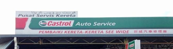 PEMBAIKI KERETA-KERETA SEE WIDE