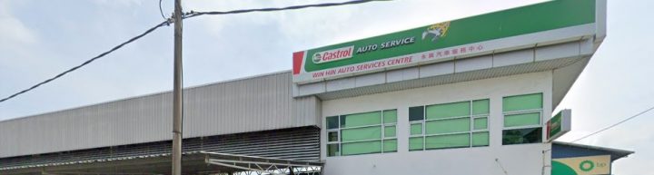 WIN HIN AUTO SERVICE CENTRE